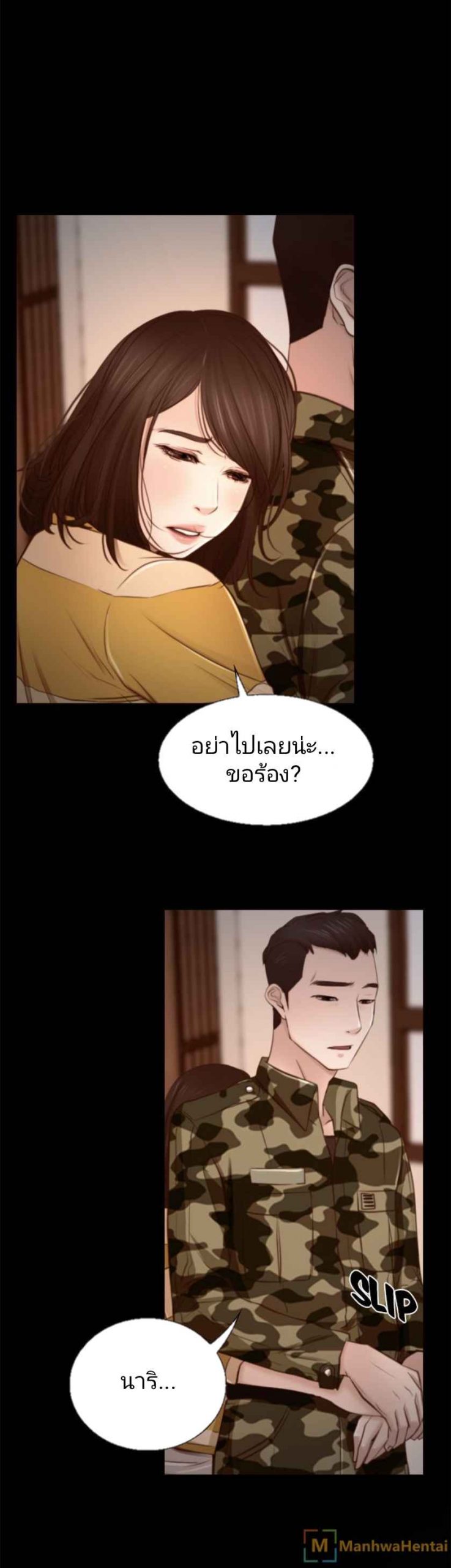 ความรู้สึกที่แอบซ่อนไว้-12-HIDDEN-FEELING-Ch.12-2