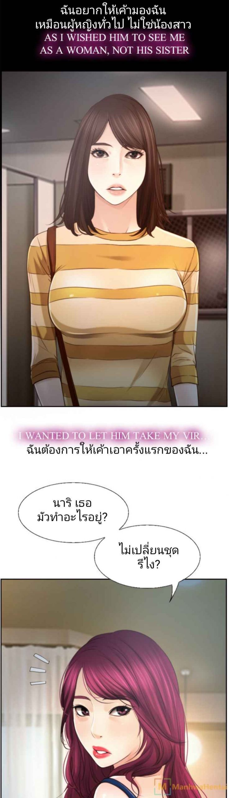 ความรู้สึกที่แอบซ่อนไว้-12-HIDDEN-FEELING-Ch.12-20