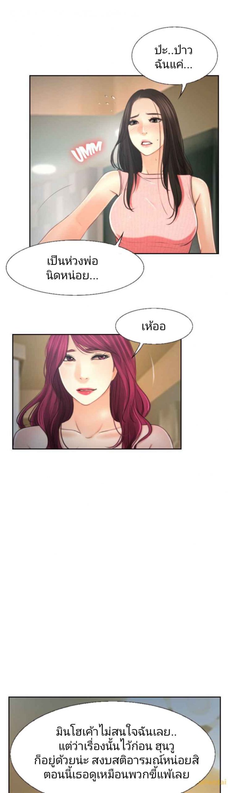 ความรู้สึกที่แอบซ่อนไว้-12-HIDDEN-FEELING-Ch.12-22