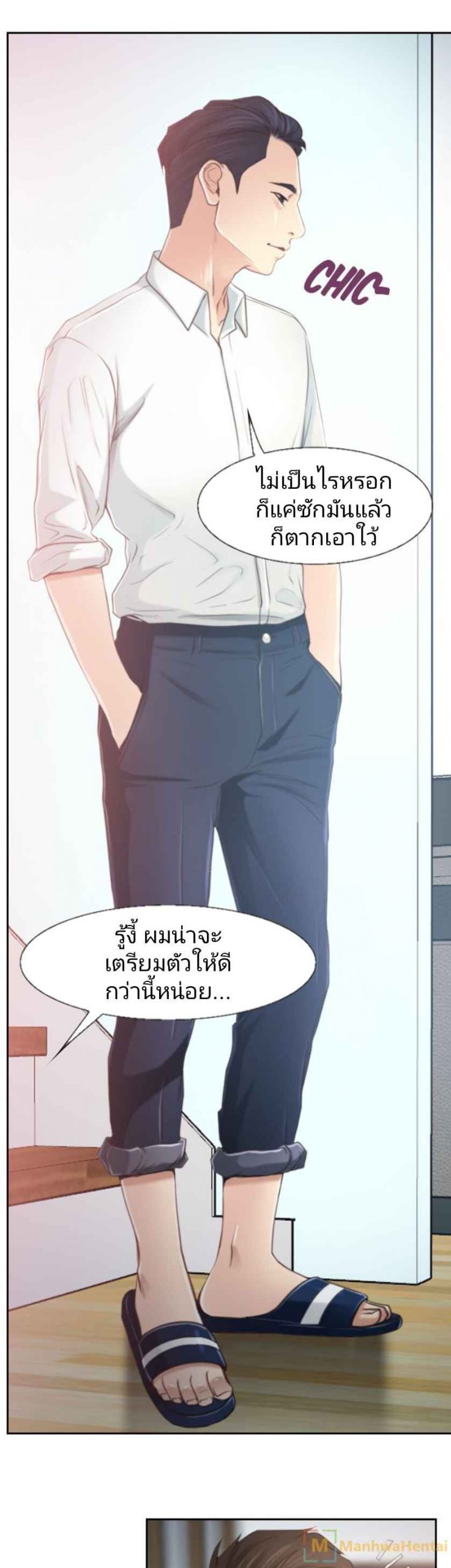 ความรู้สึกที่แอบซ่อนไว้-12-HIDDEN-FEELING-Ch.12-24