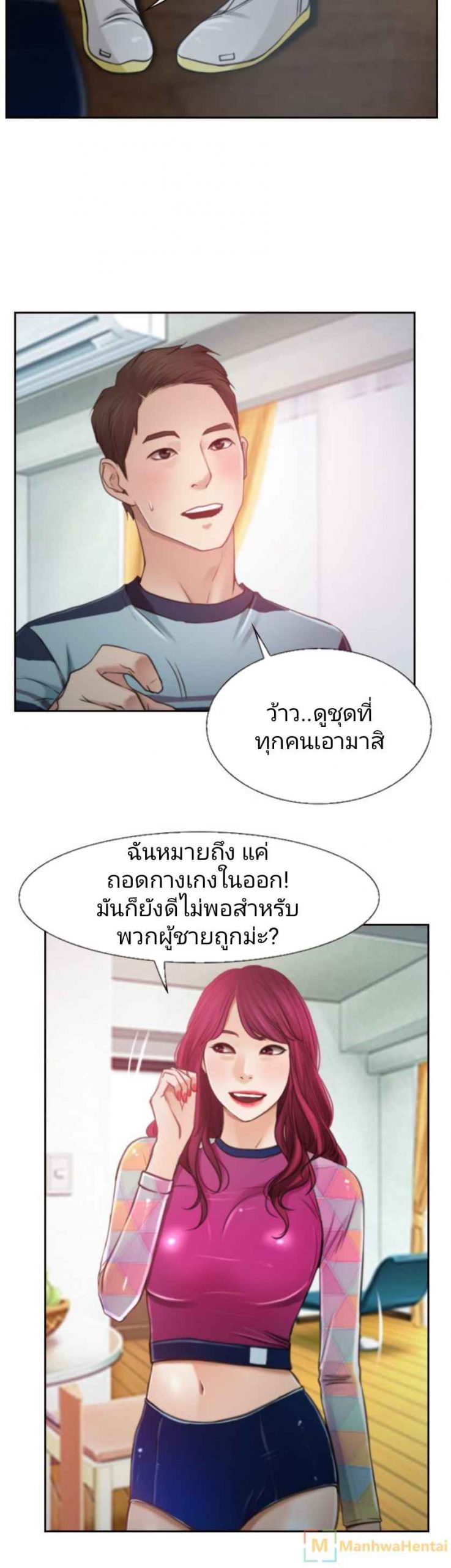 ความรู้สึกที่แอบซ่อนไว้-12-HIDDEN-FEELING-Ch.12-27