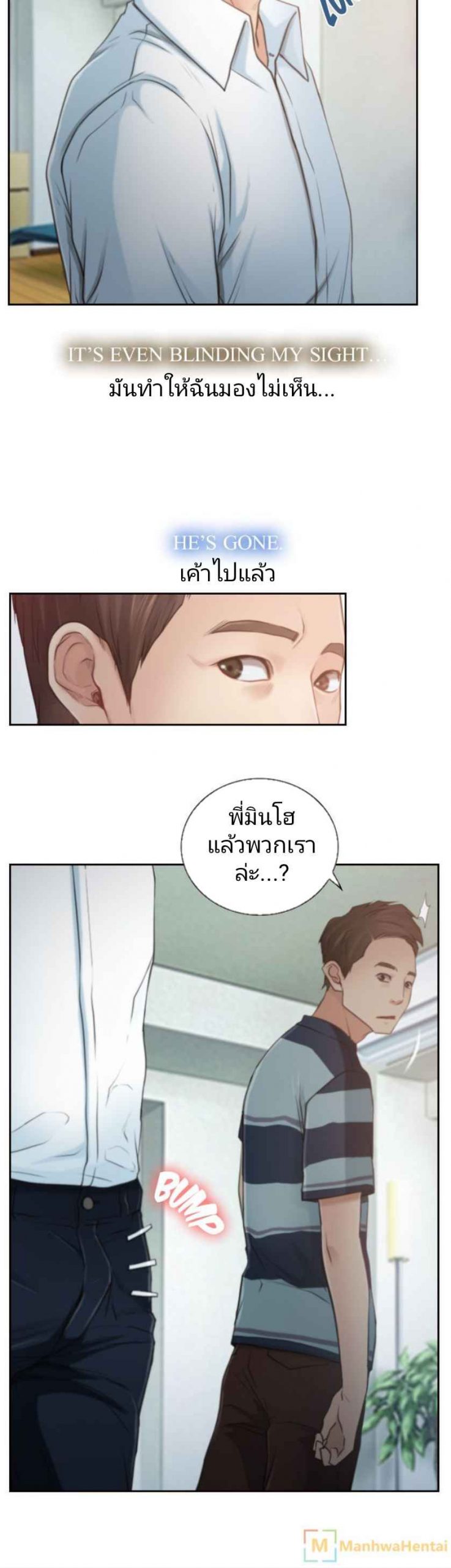 ความรู้สึกที่แอบซ่อนไว้-12-HIDDEN-FEELING-Ch.12-29