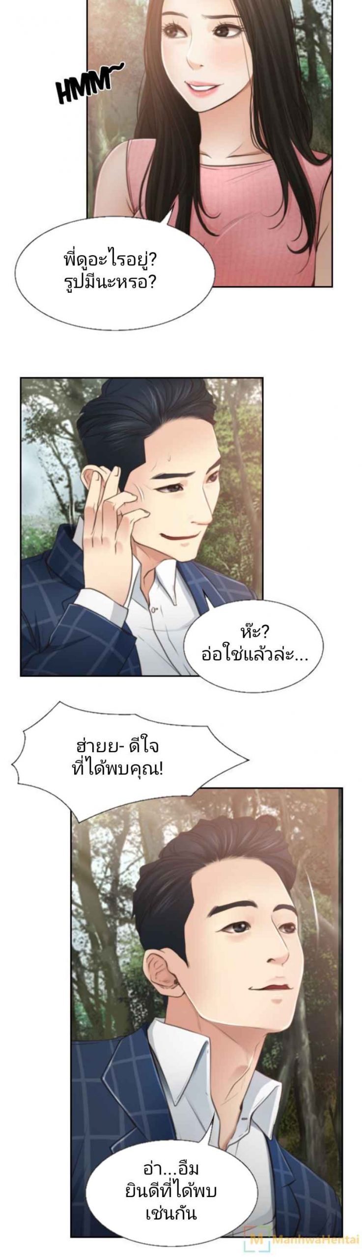 ความรู้สึกที่แอบซ่อนไว้-12-HIDDEN-FEELING-Ch.12-7