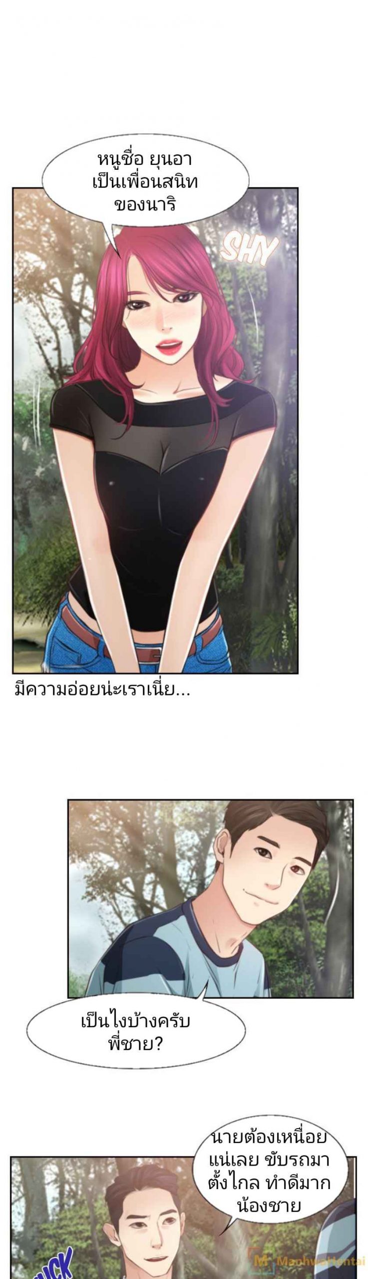 ความรู้สึกที่แอบซ่อนไว้-12-HIDDEN-FEELING-Ch.12-8