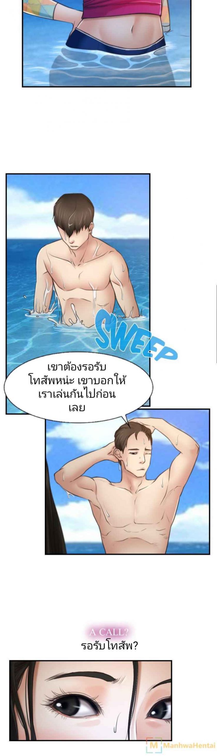 ความรู้สึกที่แอบซ่อนไว้-13-HIDDEN-FEELING-Ch.13-10