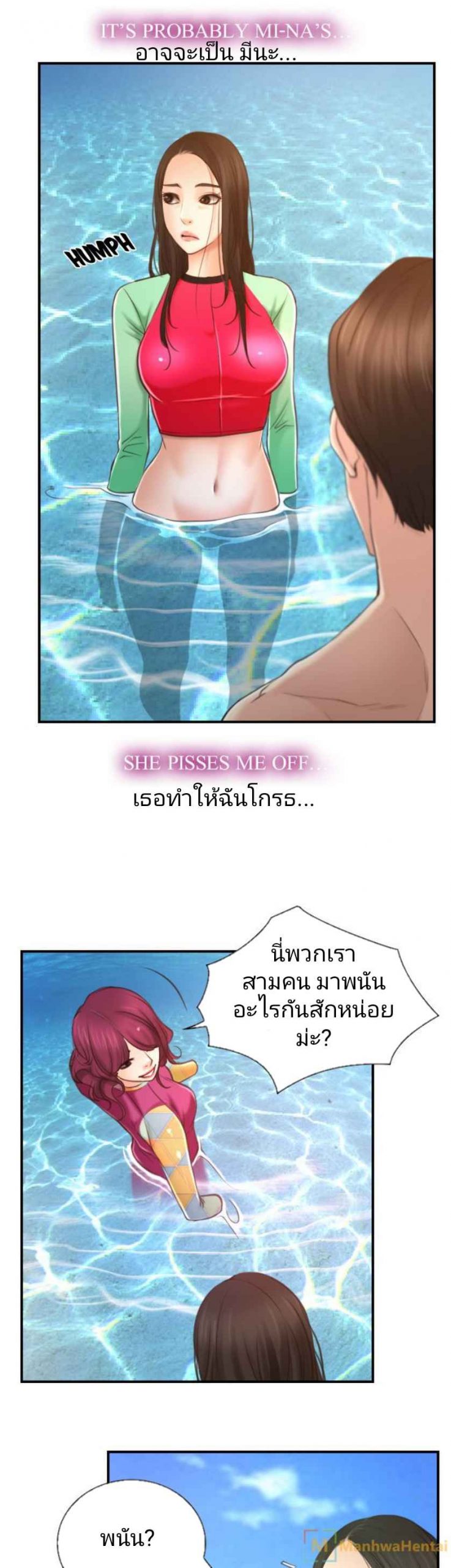 ความรู้สึกที่แอบซ่อนไว้-13-HIDDEN-FEELING-Ch.13-11