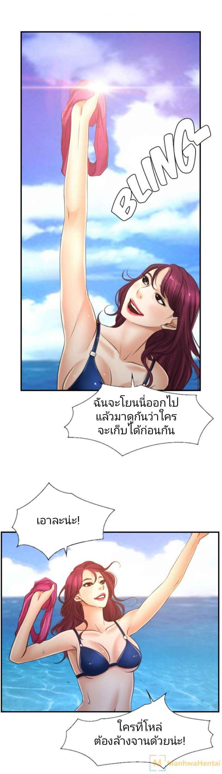 ความรู้สึกที่แอบซ่อนไว้-13-HIDDEN-FEELING-Ch.13-14