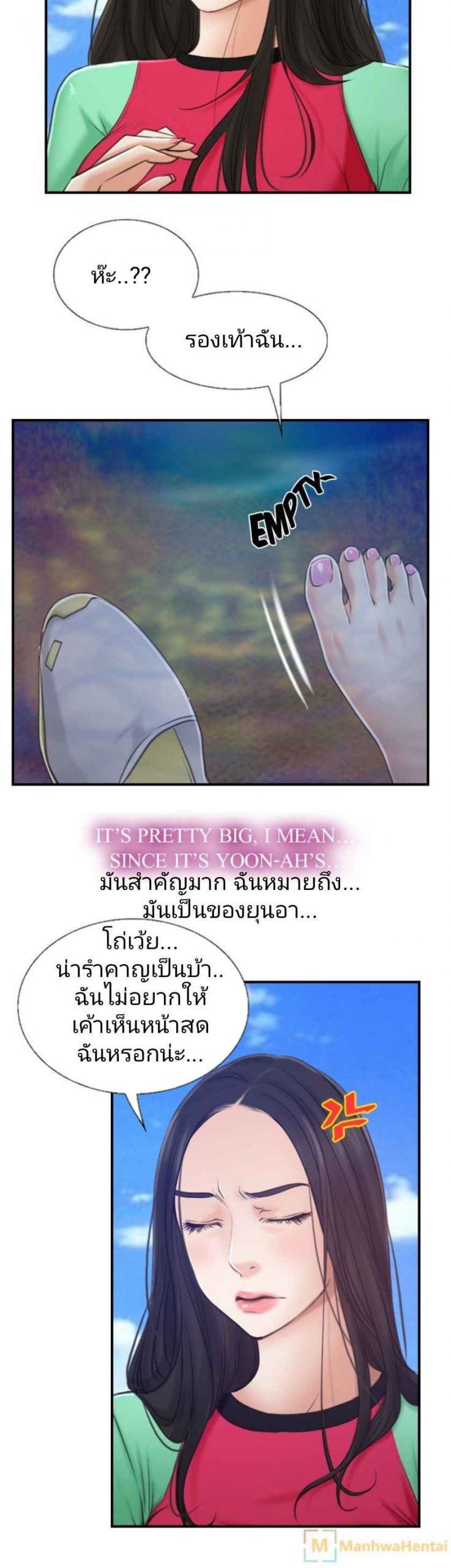 ความรู้สึกที่แอบซ่อนไว้-13-HIDDEN-FEELING-Ch.13-20