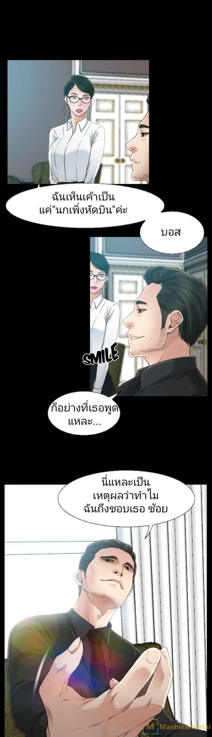 ความรู้สึกที่แอบซ่อนไว้-13-HIDDEN-FEELING-Ch.13-27