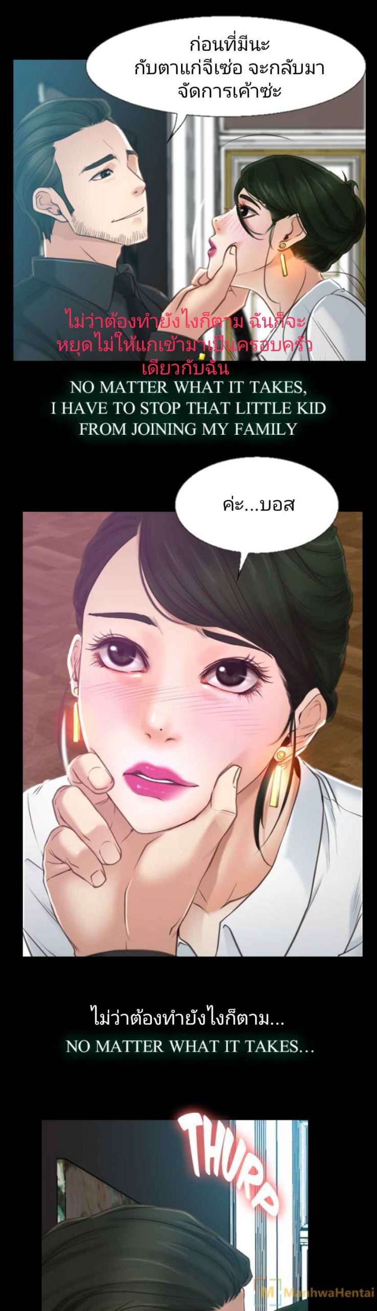 ความรู้สึกที่แอบซ่อนไว้-13-HIDDEN-FEELING-Ch.13-29