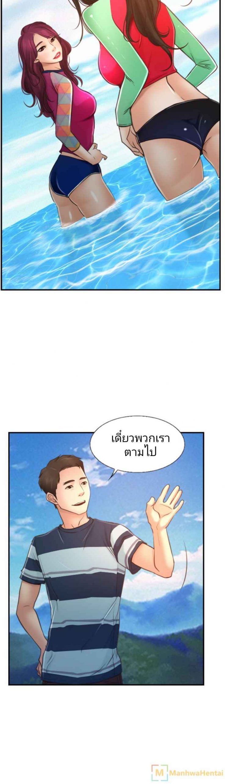 ความรู้สึกที่แอบซ่อนไว้-13-HIDDEN-FEELING-Ch.13-4