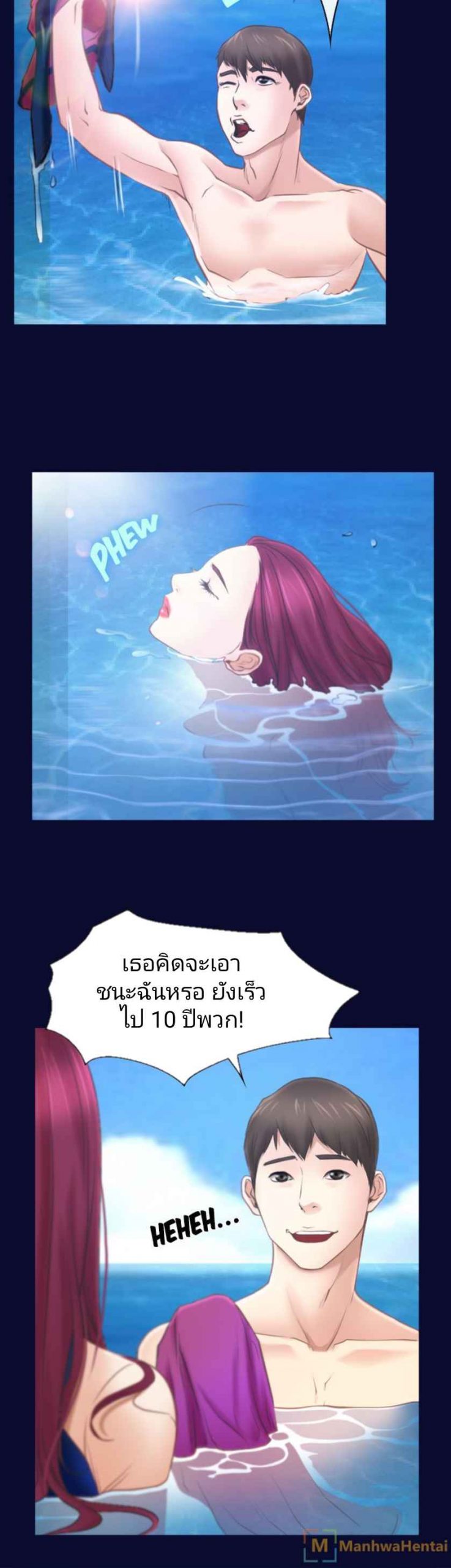 ความรู้สึกที่แอบซ่อนไว้-14-HIDDEN-FEELING-Ch.14-14