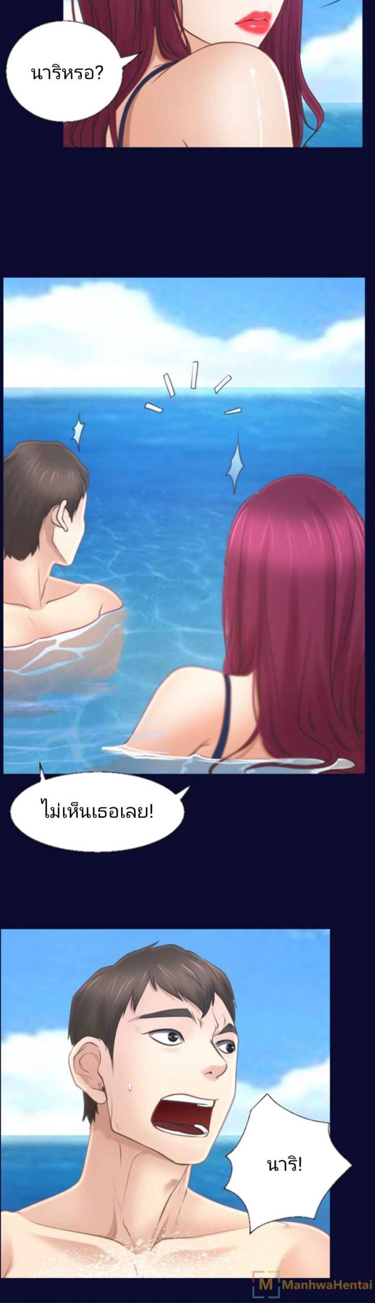 ความรู้สึกที่แอบซ่อนไว้-14-HIDDEN-FEELING-Ch.14-16