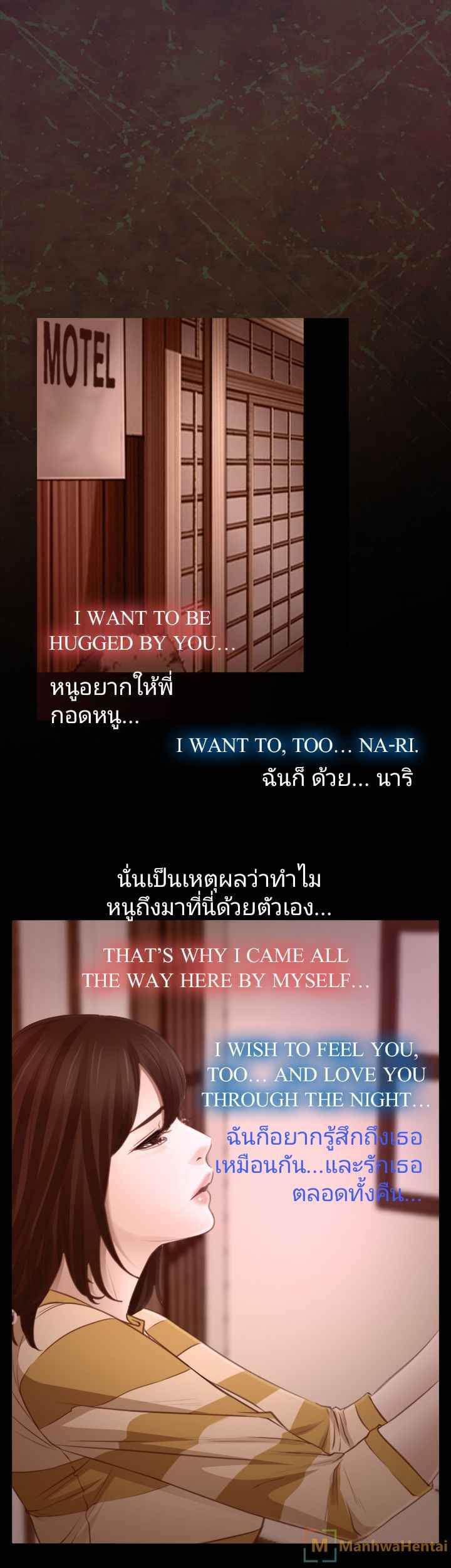 ความรู้สึกที่แอบซ่อนไว้-14-HIDDEN-FEELING-Ch.14-30