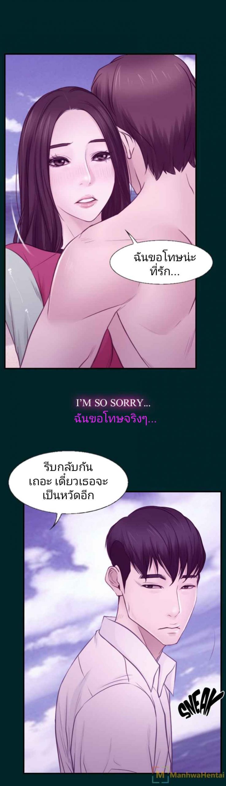 ความรู้สึกที่แอบซ่อนไว้-15-HIDDEN-FEELING-Ch.15-19