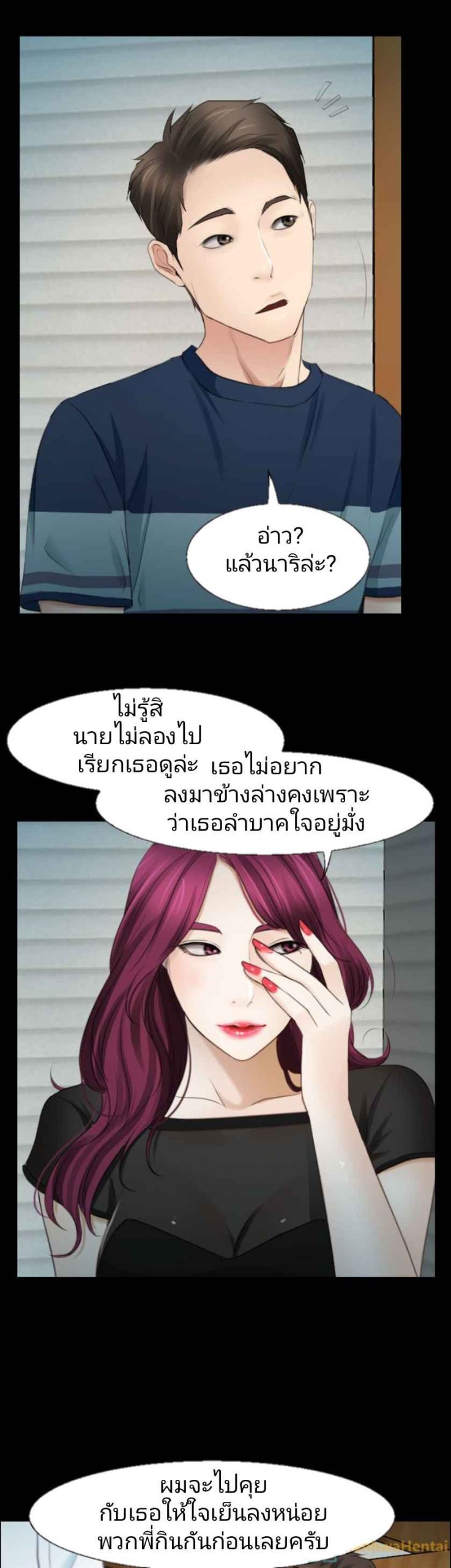 ความรู้สึกที่แอบซ่อนไว้-15-HIDDEN-FEELING-Ch.15-26