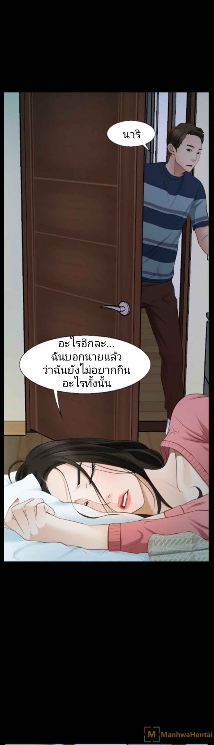 ความรู้สึกที่แอบซ่อนไว้-15-HIDDEN-FEELING-Ch.15-30