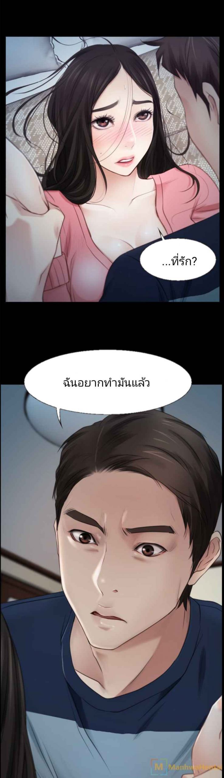 ความรู้สึกที่แอบซ่อนไว้-15-HIDDEN-FEELING-Ch.15-36