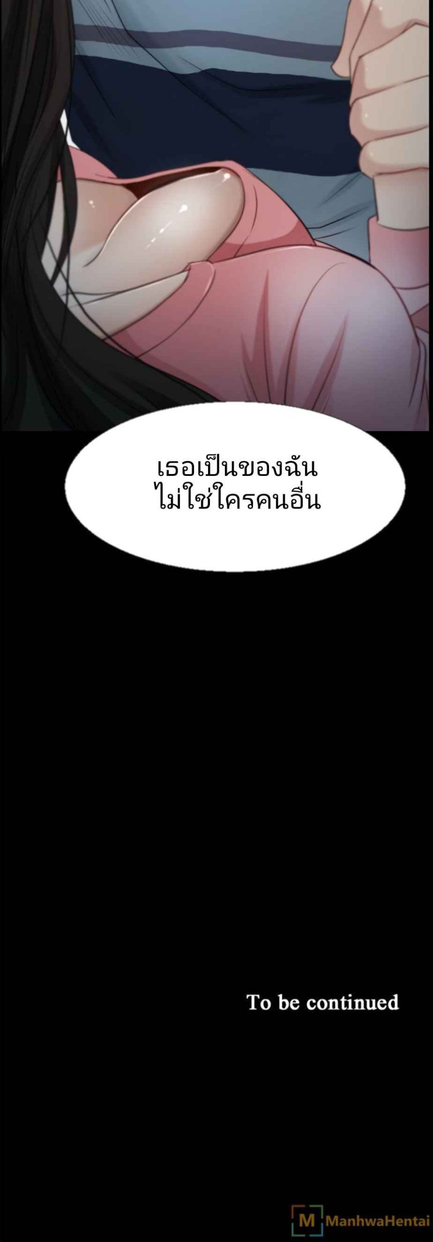 ความรู้สึกที่แอบซ่อนไว้-15-HIDDEN-FEELING-Ch.15-37