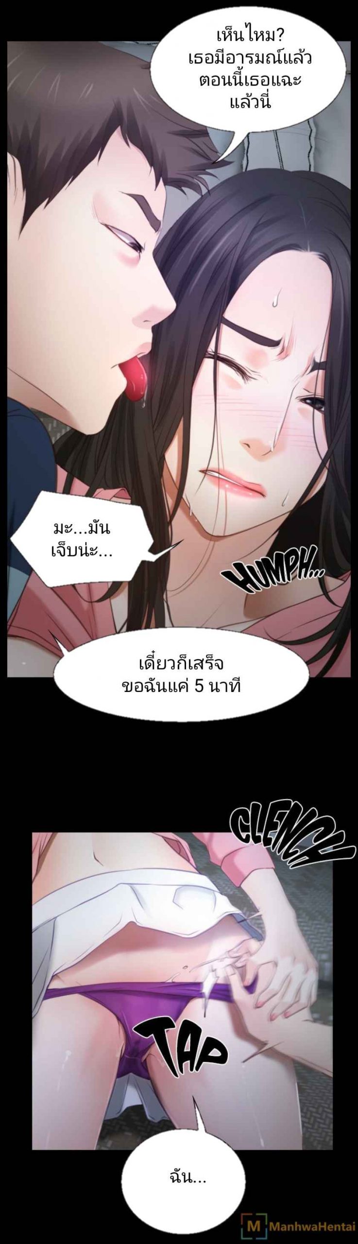 ความรู้สึกที่แอบซ่อนไว้-16-HIDDEN-FEELING-Ch.16-12