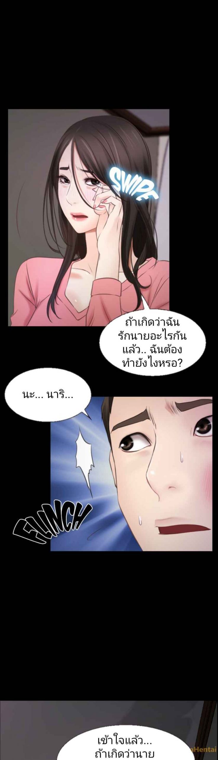 ความรู้สึกที่แอบซ่อนไว้-16-HIDDEN-FEELING-Ch.16-16