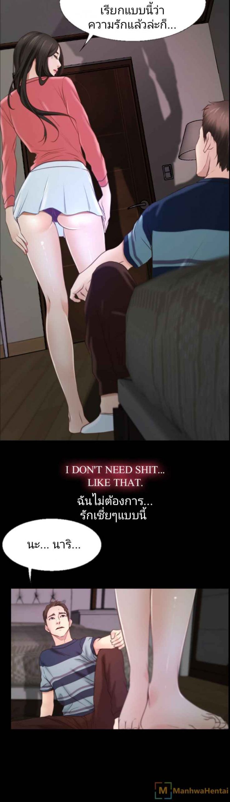 ความรู้สึกที่แอบซ่อนไว้-16-HIDDEN-FEELING-Ch.16-17