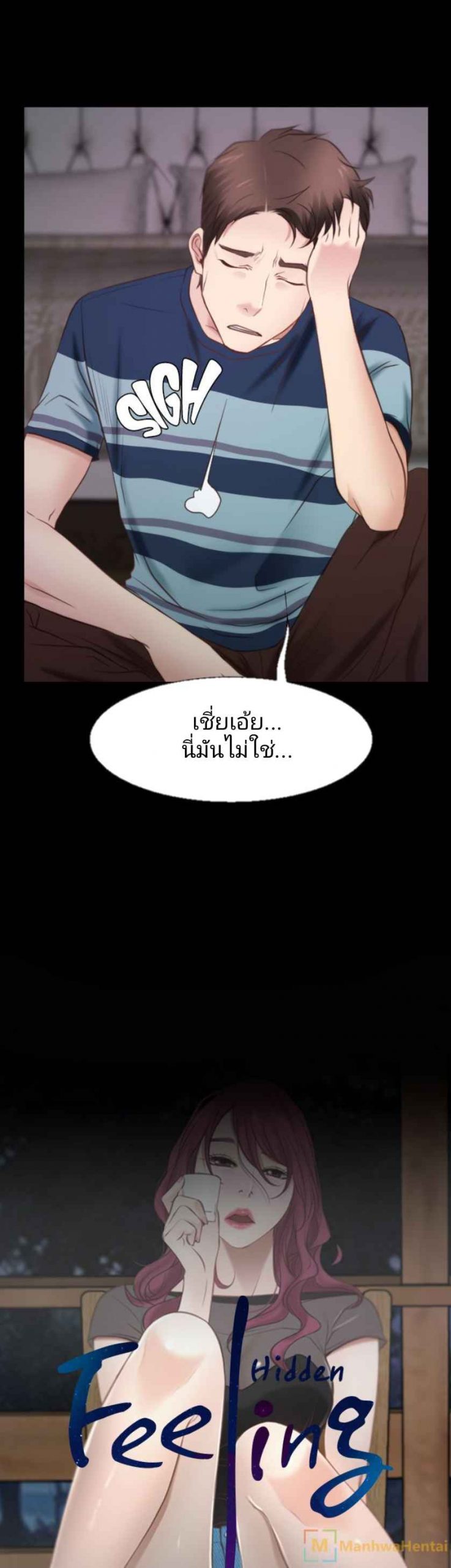 ความรู้สึกที่แอบซ่อนไว้-16-HIDDEN-FEELING-Ch.16-18