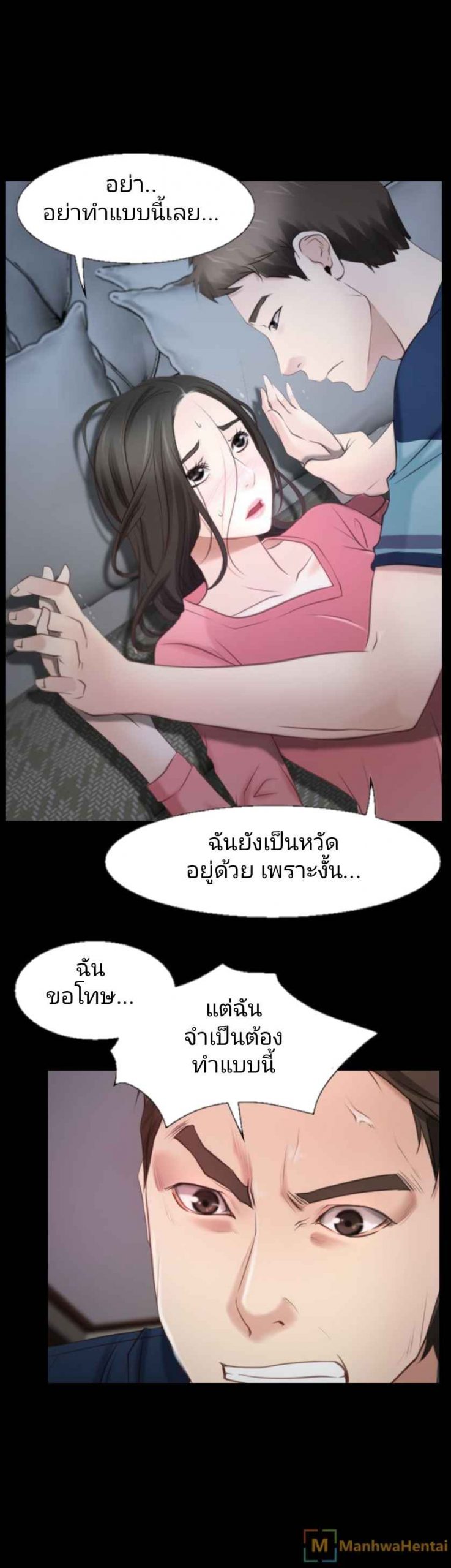 ความรู้สึกที่แอบซ่อนไว้-16-HIDDEN-FEELING-Ch.16-2