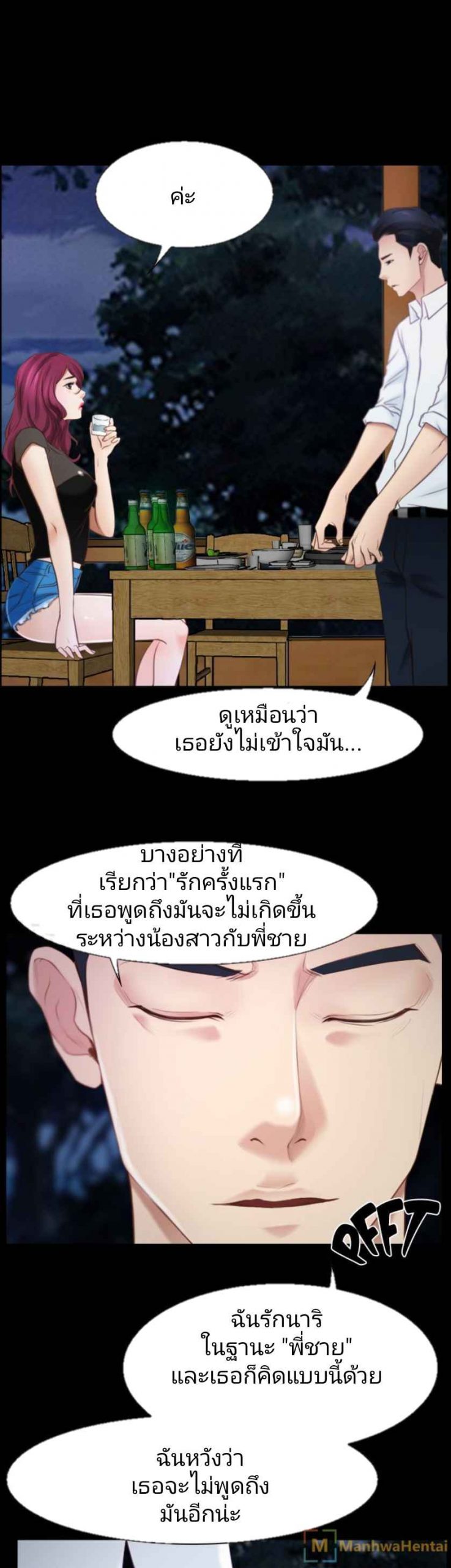 ความรู้สึกที่แอบซ่อนไว้-16-HIDDEN-FEELING-Ch.16-20