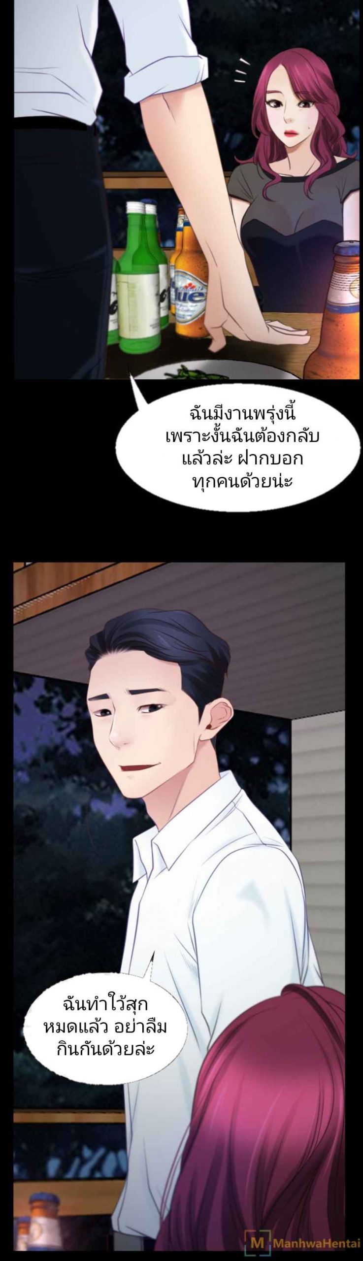 ความรู้สึกที่แอบซ่อนไว้-16-HIDDEN-FEELING-Ch.16-21