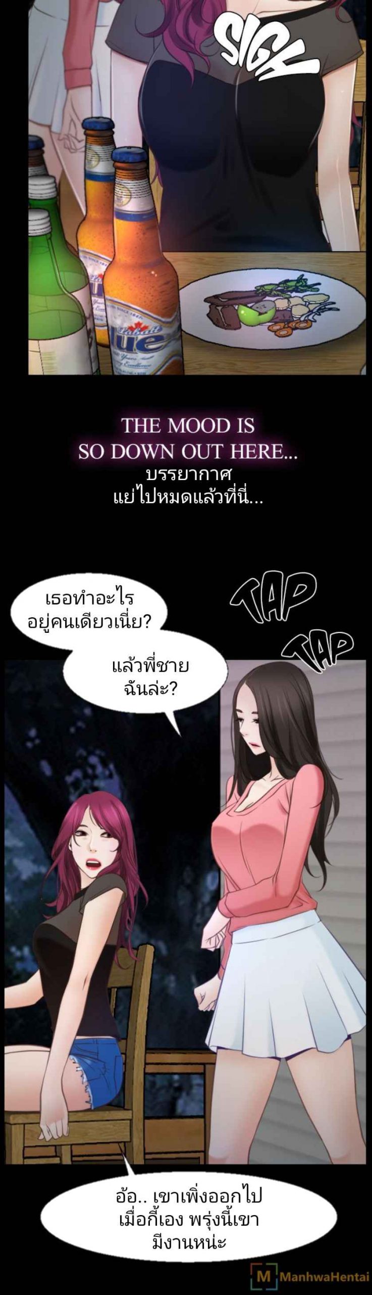 ความรู้สึกที่แอบซ่อนไว้-16-HIDDEN-FEELING-Ch.16-23