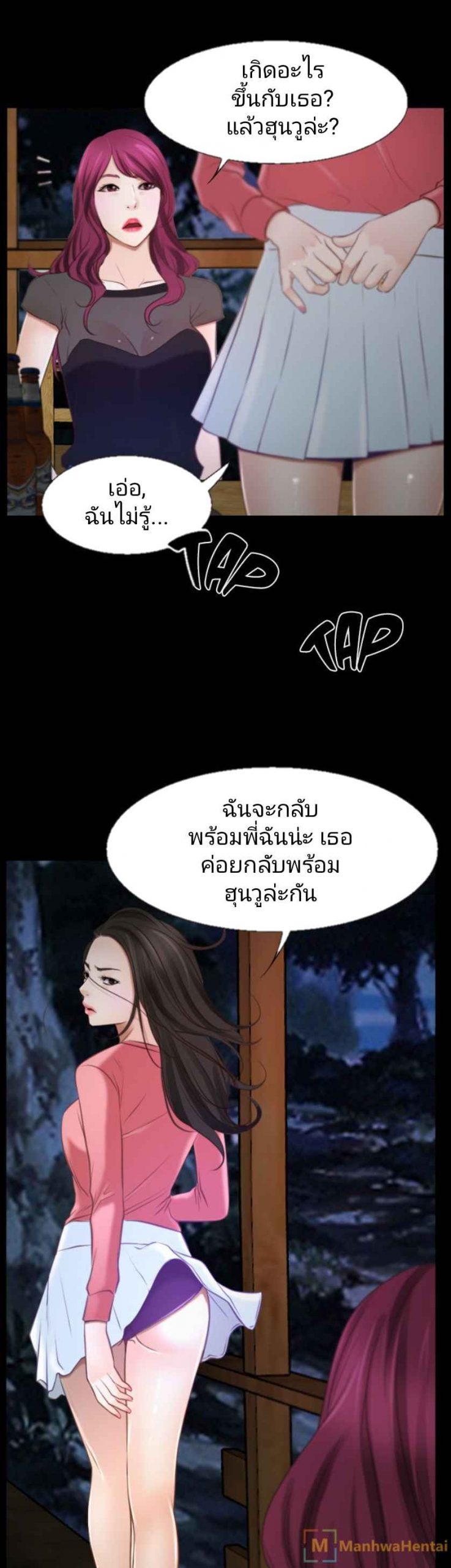 ความรู้สึกที่แอบซ่อนไว้-16-HIDDEN-FEELING-Ch.16-24