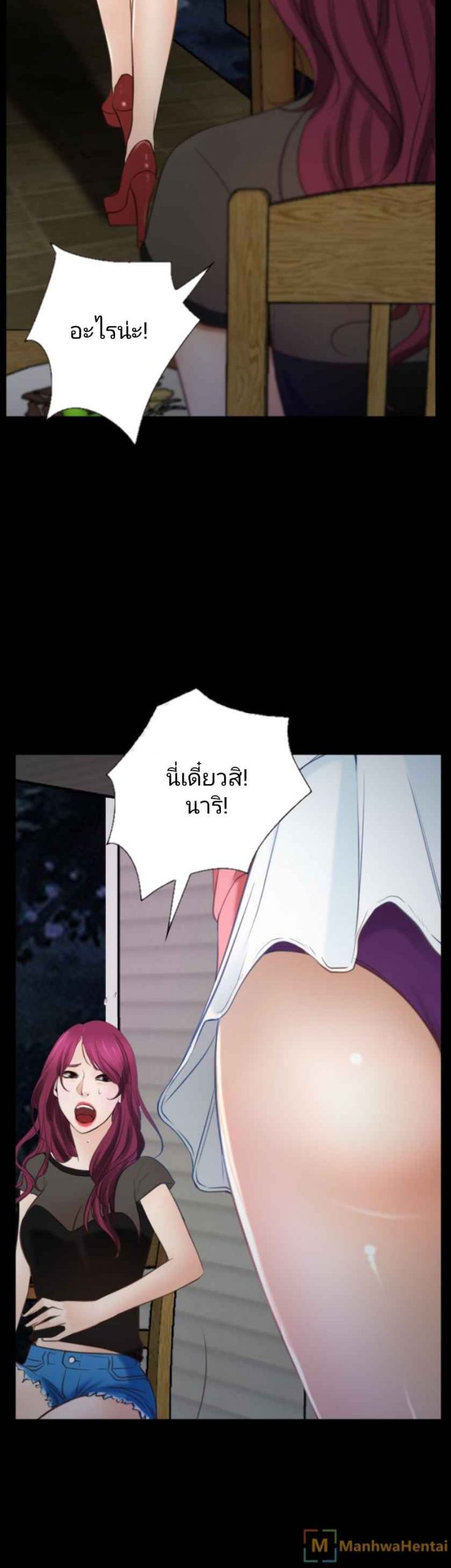 ความรู้สึกที่แอบซ่อนไว้-16-HIDDEN-FEELING-Ch.16-25