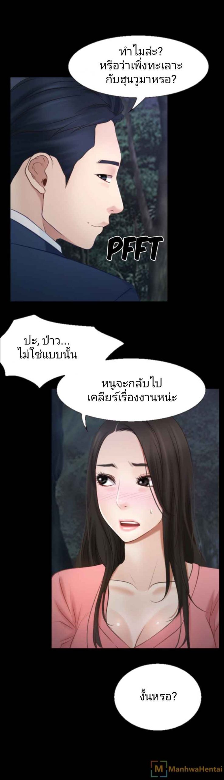 ความรู้สึกที่แอบซ่อนไว้-16-HIDDEN-FEELING-Ch.16-29