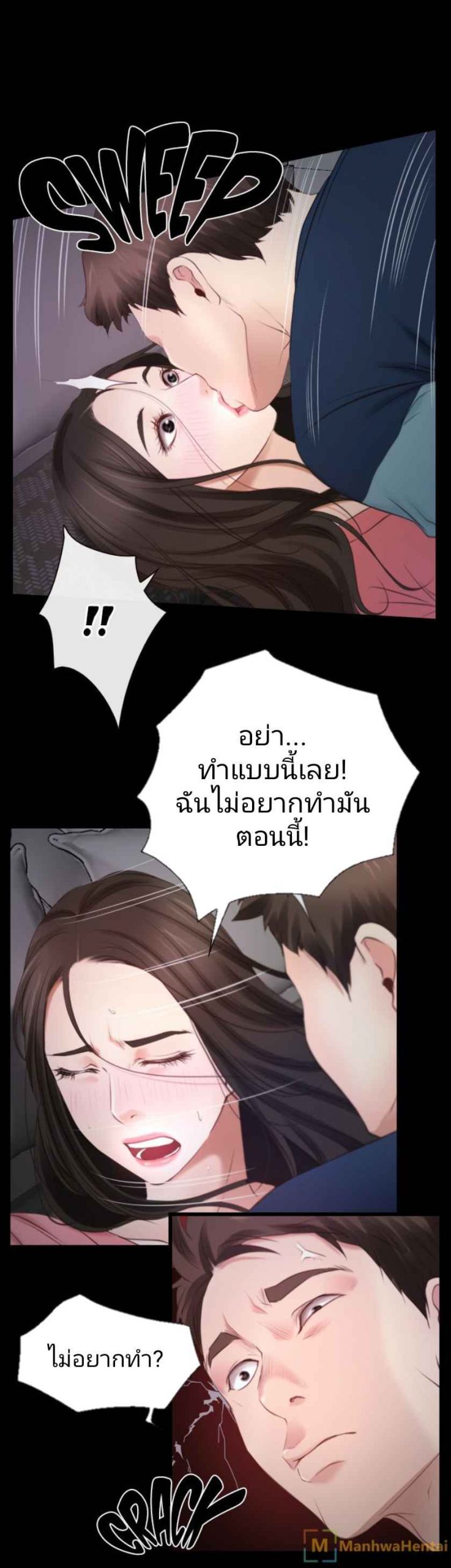 ความรู้สึกที่แอบซ่อนไว้-16-HIDDEN-FEELING-Ch.16-3