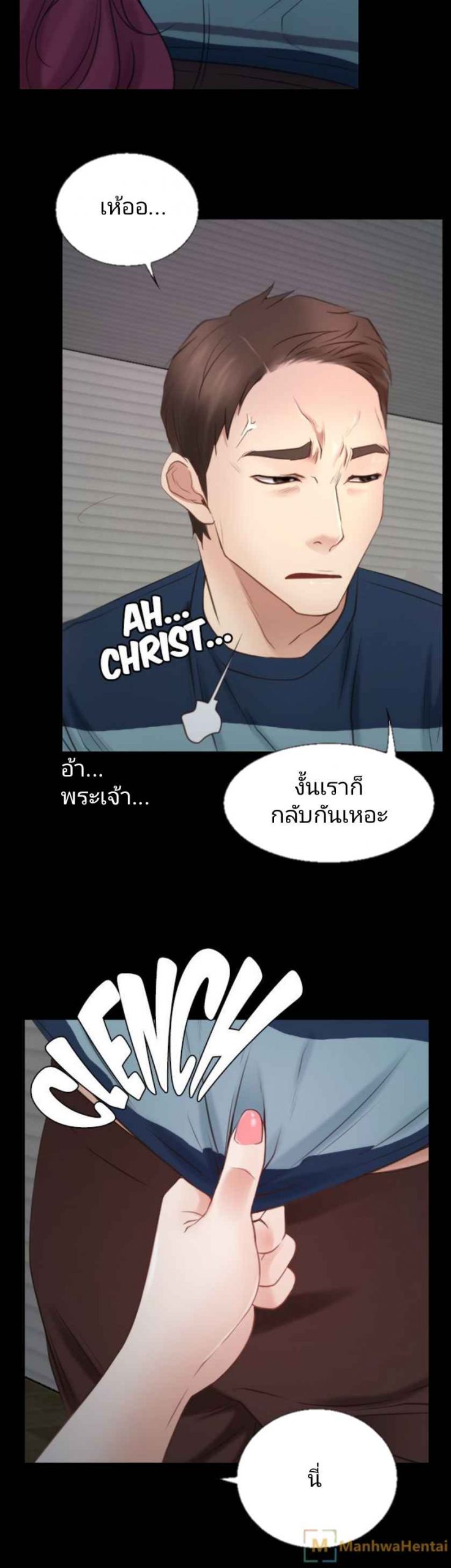 ความรู้สึกที่แอบซ่อนไว้-16-HIDDEN-FEELING-Ch.16-33