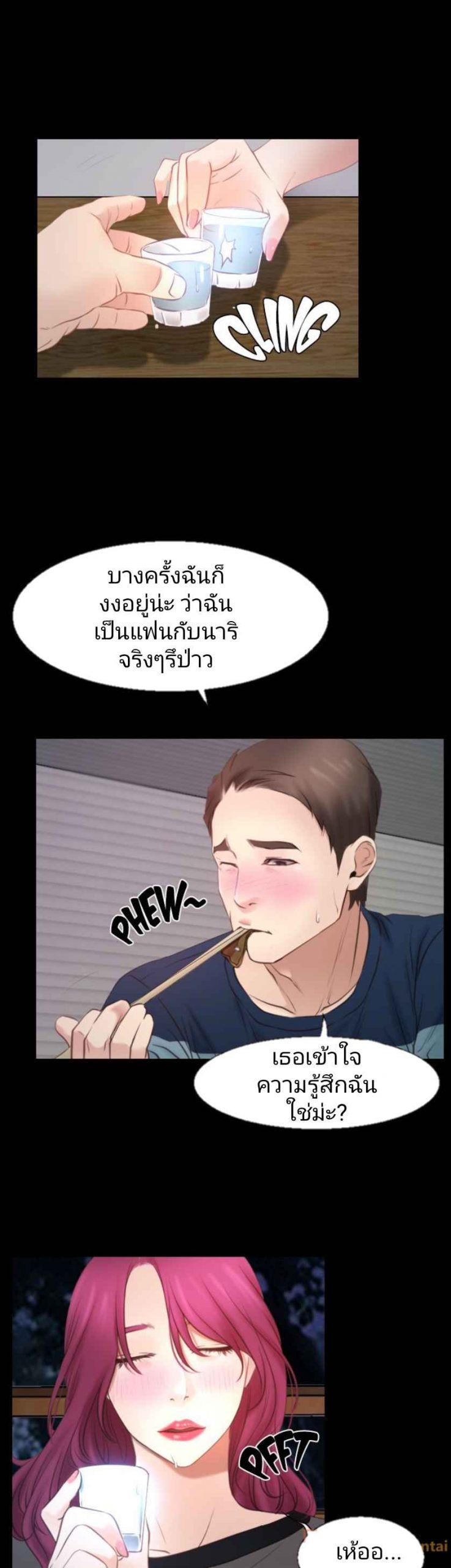 ความรู้สึกที่แอบซ่อนไว้-16-HIDDEN-FEELING-Ch.16-36