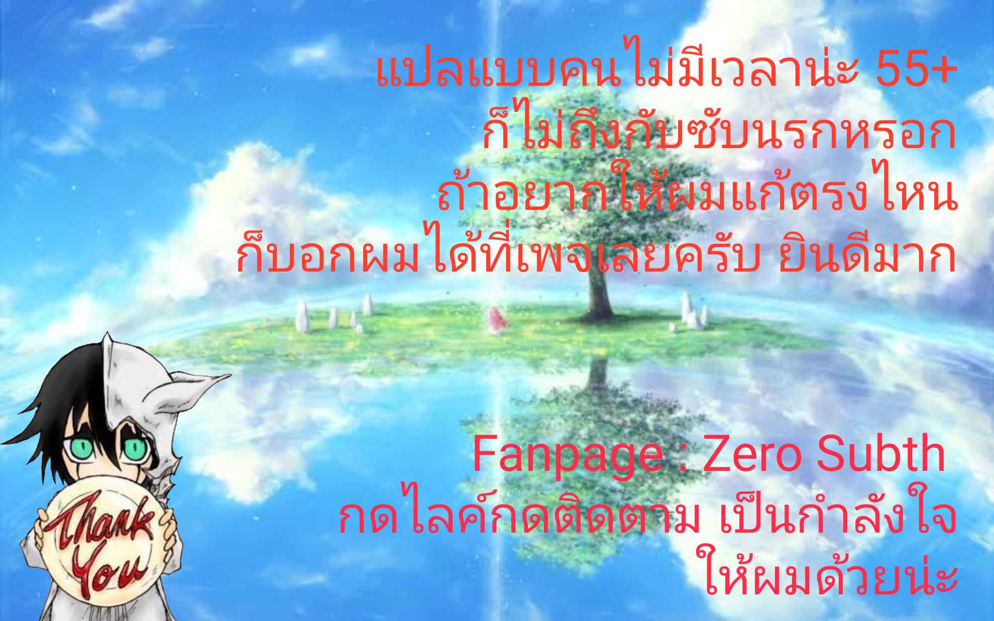 ความรู้สึกที่แอบซ่อนไว้-16-HIDDEN-FEELING-Ch.16-39