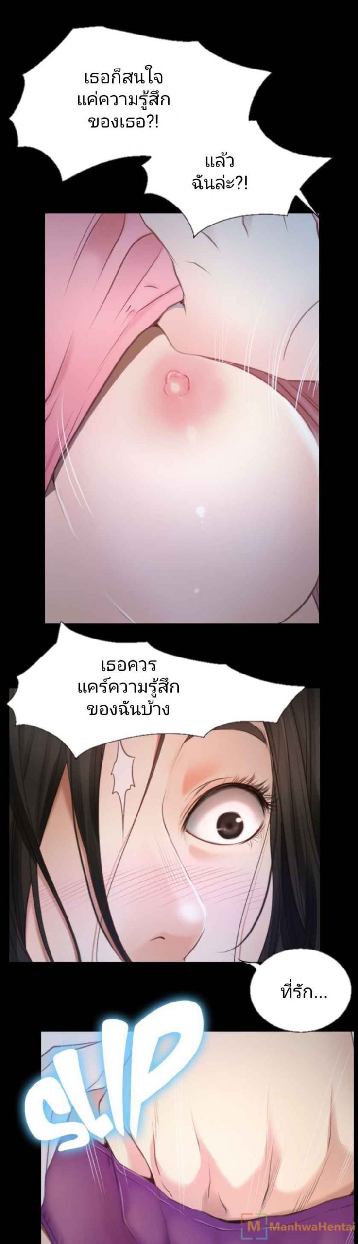 ความรู้สึกที่แอบซ่อนไว้-16-HIDDEN-FEELING-Ch.16-4