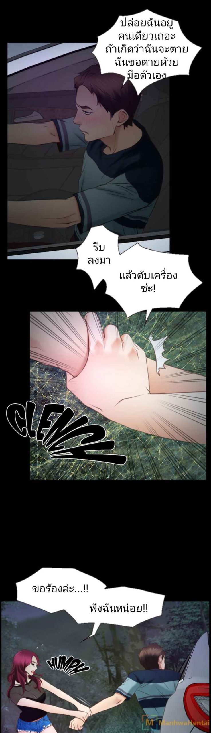 ความรู้สึกที่แอบซ่อนไว้-17-HIDDEN-FEELING-Ch.17-12