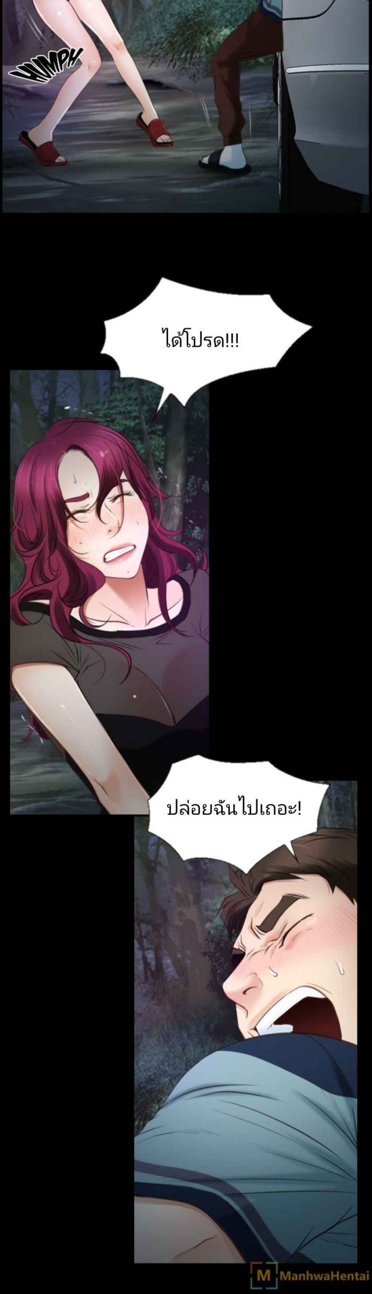 ความรู้สึกที่แอบซ่อนไว้-17-HIDDEN-FEELING-Ch.17-13