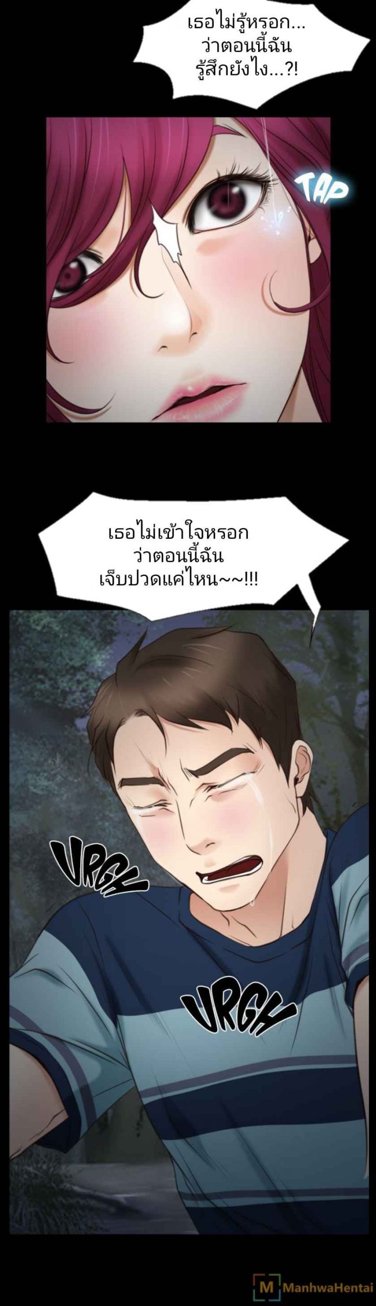 ความรู้สึกที่แอบซ่อนไว้-17-HIDDEN-FEELING-Ch.17-15