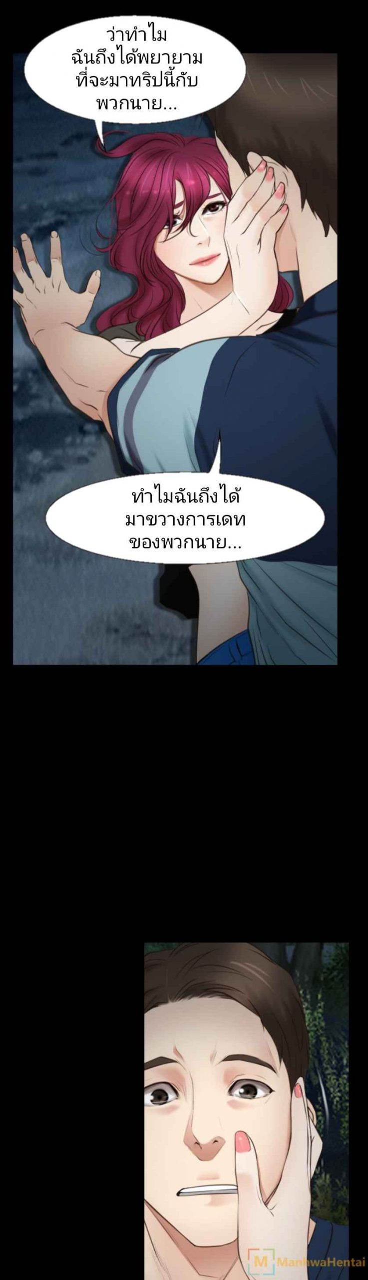 ความรู้สึกที่แอบซ่อนไว้-17-HIDDEN-FEELING-Ch.17-18