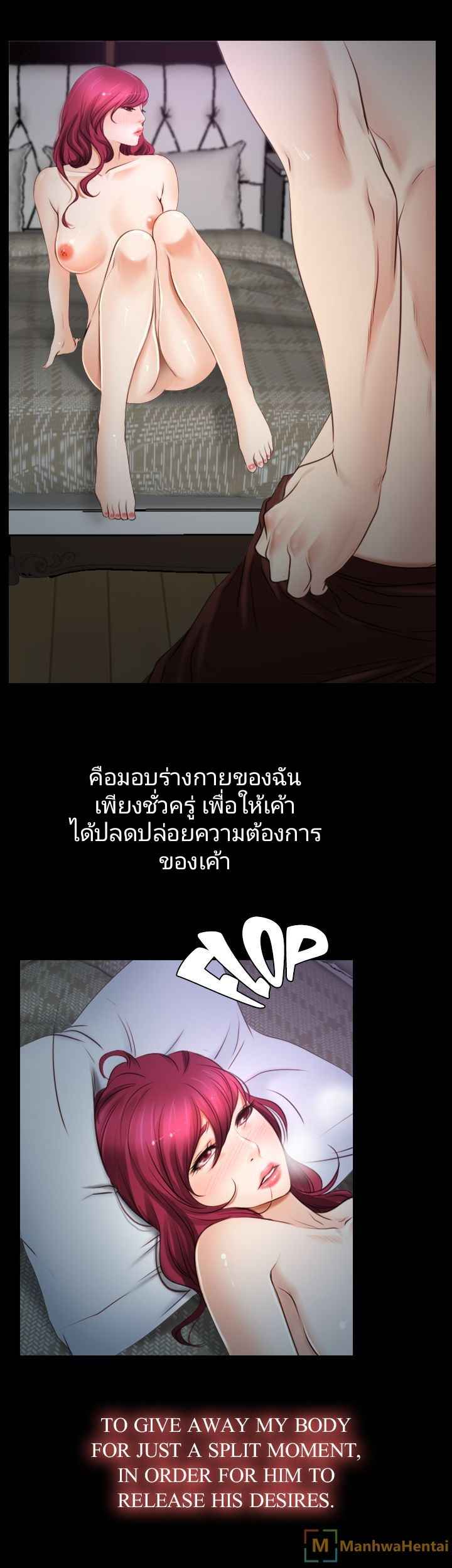 ความรู้สึกที่แอบซ่อนไว้-17-HIDDEN-FEELING-Ch.17-28