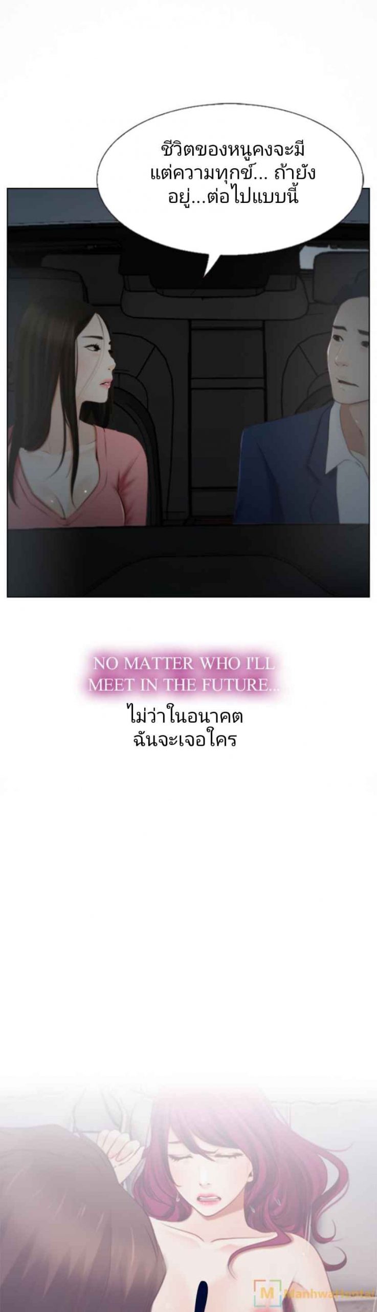 ความรู้สึกที่แอบซ่อนไว้-18-HIDDEN-FEELING-Ch.18-12