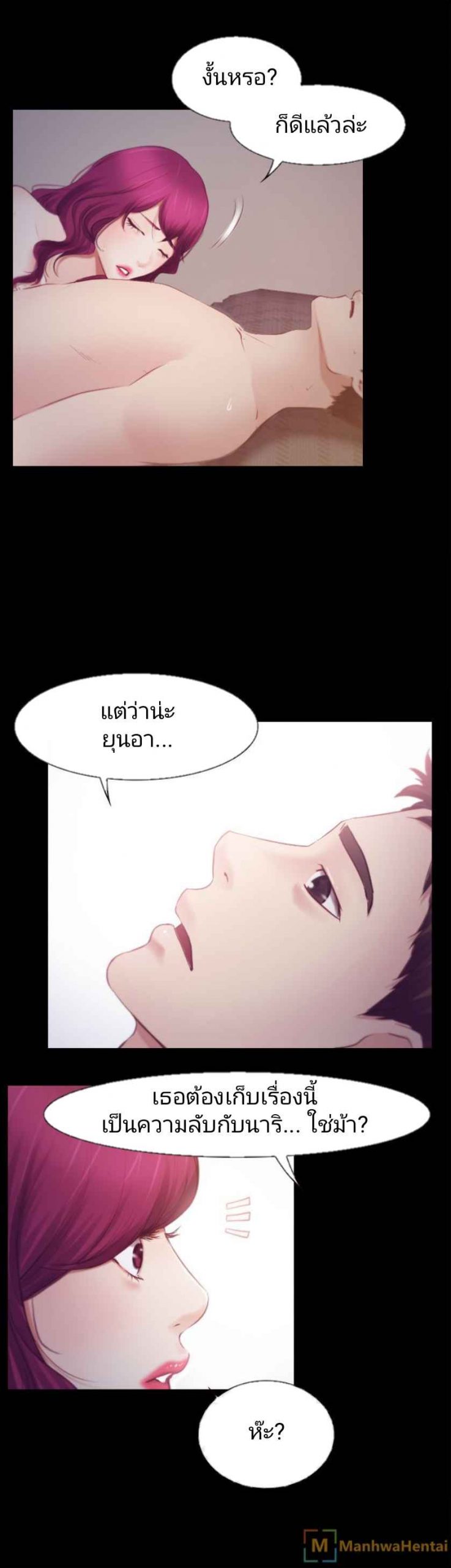 ความรู้สึกที่แอบซ่อนไว้-18-HIDDEN-FEELING-Ch.18-25