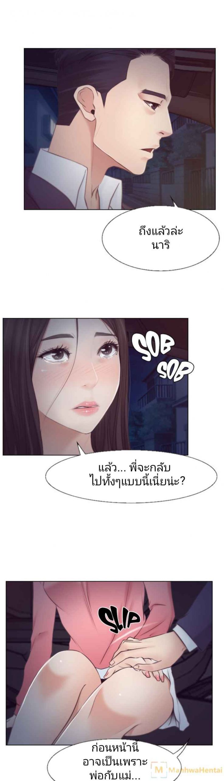 ความรู้สึกที่แอบซ่อนไว้-18-HIDDEN-FEELING-Ch.18-29