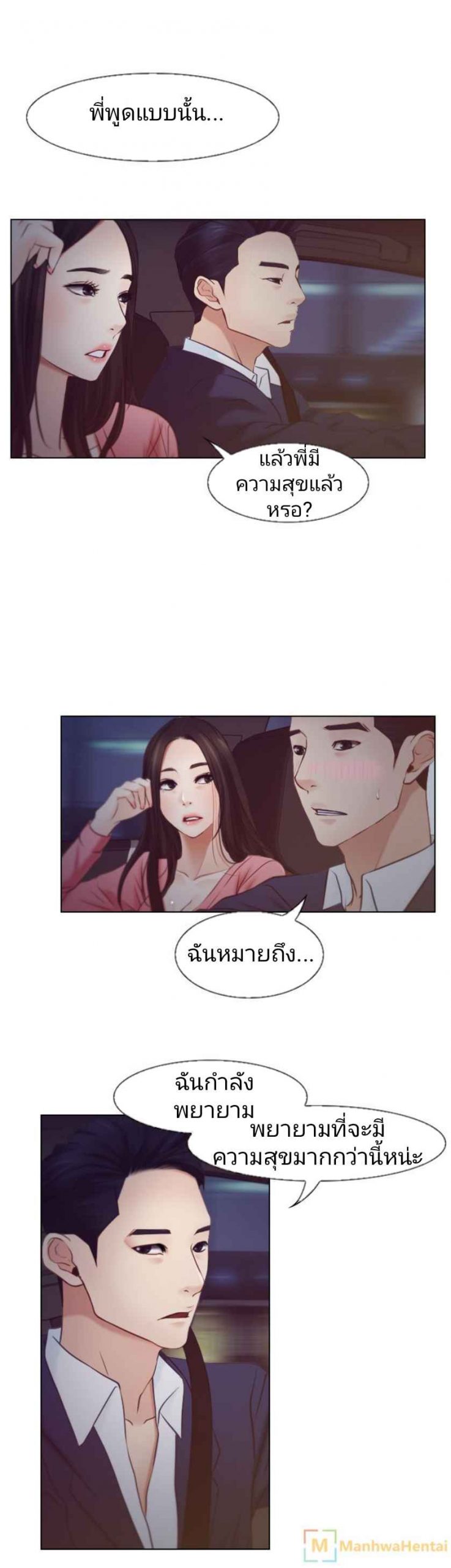 ความรู้สึกที่แอบซ่อนไว้-18-HIDDEN-FEELING-Ch.18-3