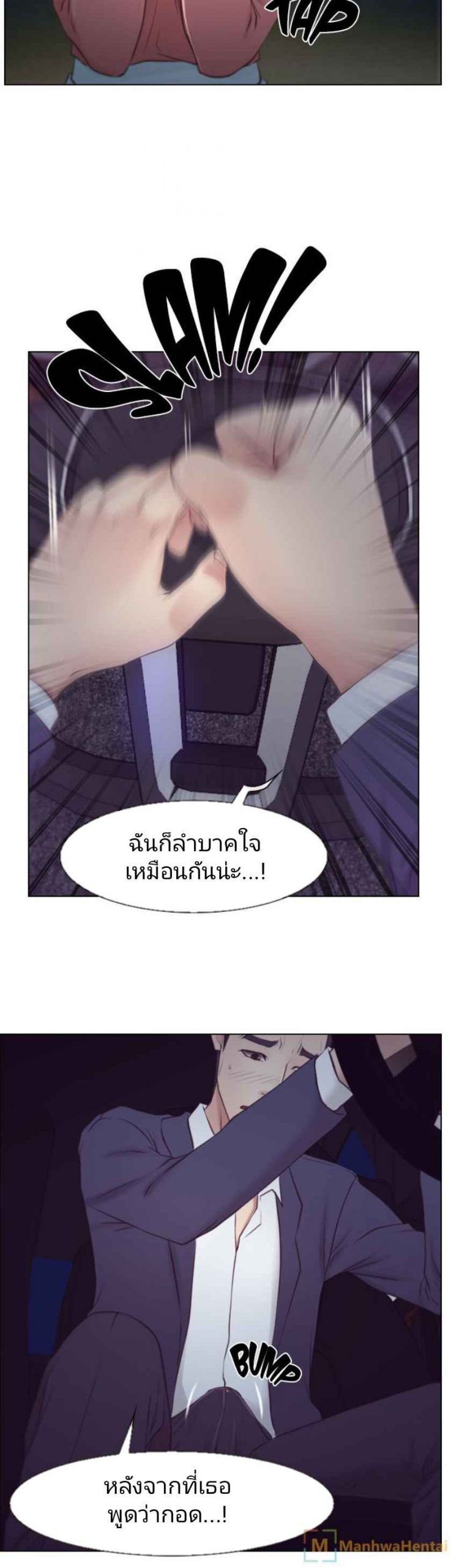 ความรู้สึกที่แอบซ่อนไว้-18-HIDDEN-FEELING-Ch.18-32