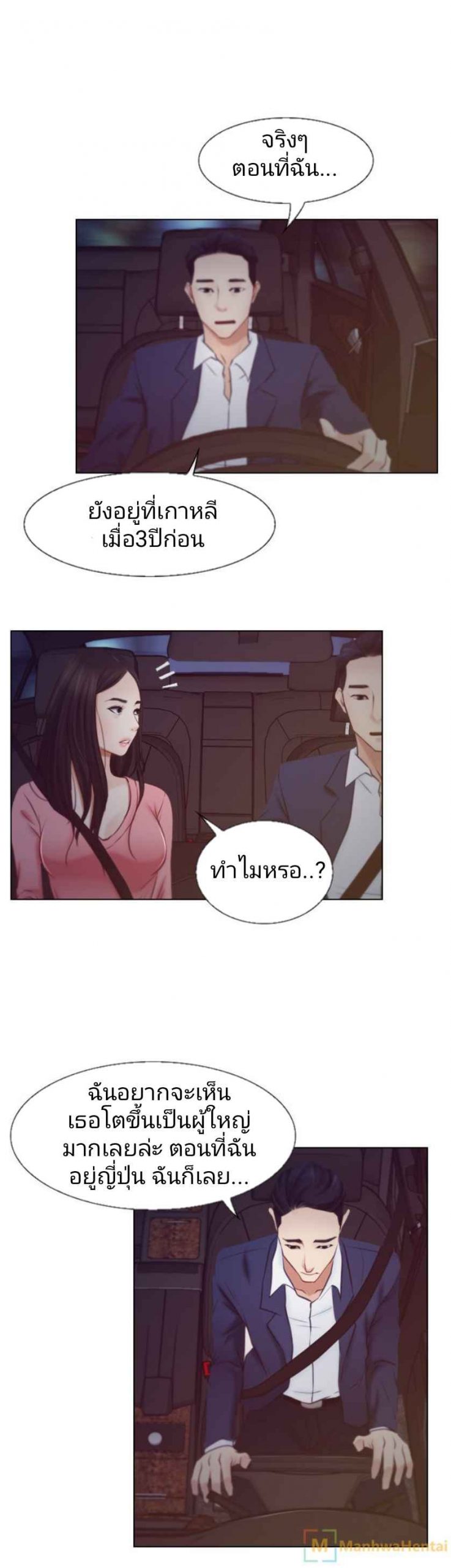 ความรู้สึกที่แอบซ่อนไว้-18-HIDDEN-FEELING-Ch.18-5